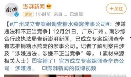 惠东民声爆料事件最新,最新事件追踪，真相渐浮水面