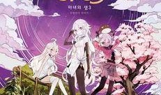 魔女之泉5最新爆料在哪,探寻神秘新世界的奇幻冒险之旅