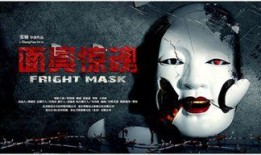 面具惊魂在线观看,揭开神秘面纱的惊悚之旅